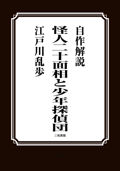 自作解説 の画像